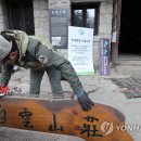백운휴게실