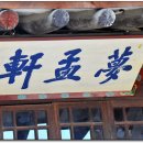 열두대문 한정식 이미지