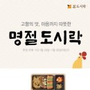 한끼도시락 이미지