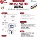 한국철도공사(영통역)