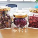 꽃다실