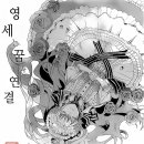 정원라인