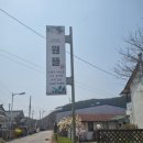 제천약초뜰 이미지