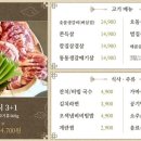 춘자네소금구이 봉선점 이미지