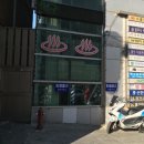 정건사우나 이미지