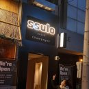 쑬로(ssulo) | [압구정로데오] 힙앤핫앤디릴셔스! 신사동 맛있는 술집 추천, 쑬로 SSULO