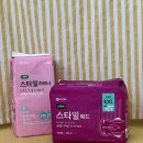 출산 후 요실금 팬티라이너 추천 디펜드 스타일 라이너 후기