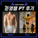 오성피트니스 남포점 &#34;준영쌤&#34; PT 후기 : 대회준비