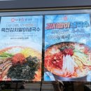 [청주 오창 칼국수 맛집] 현풍닭칼국수 삼계칼국수 &amp; 얼큰칼국수 솔직 후기 (방송 인증 맛집, 주차 가능)