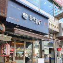 동경규동 이미지