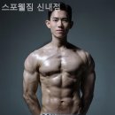 스포웰짐 | 신내동헬스장 스포웰짐 신내점 헬스장 방문후기