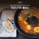 더오니기리플러스 이미지