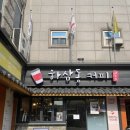 하삼동커피(경안점)