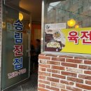 송림상회 네이버블로그