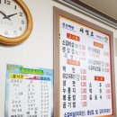 진산백반