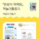 반석목욕탕 이미지