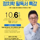 신희섭 정치학 필독서 특강 - 10/6(토) 개강, 총5회. 교재_비동시성의 동시성: 한국 근대정치의 다중적 시간(임혁백, 고려대학교 출판부, 2014년 12월 이미지