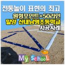 산내남명초등학교 이미지