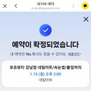 포유뷰티네일아트/속눈썹/붙임머리