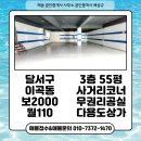 해송공인중개사사무소 이미지