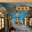 GS25연수단비점 | 6세 이상 아이와 가볼만한 곳｜인천시립박물관 무료 전시 후기 (인천 아이와 실내)