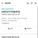 순살만공격 미추홀센터점 이미지