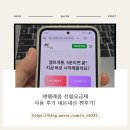 앤텔레콤 선불요금제 사용 후기 내돈내산 찐후기!