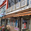 옛날손맛순대 이미지