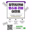 장현지앤비학원
