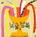 술한잔어때요