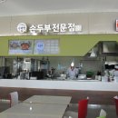 거가대로 가덕휴게소 이미지