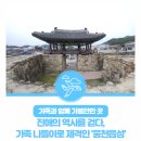 웅천도요지전시관 | 가족과 함께 가볼 만한 곳 : 진해의 역사를 걷다, 가족 나들이로 제격인 '웅천읍성'