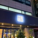 백미우 | [고급 진 소고기를 맛볼 수 있는 강남, 압구정 맛집] 백미우(백미우 세트, 하이볼, 한우라면)후기