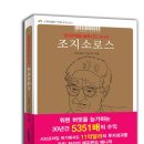 [아르고나인 항해기] 자기최면 이미지