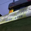 대방소머리국밥 이미지