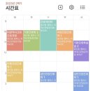 [경북대 간호학과] 2학년 2학기 | 개강 2주차