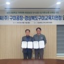 효성티앤씨(주)구미공장 - 6101 | 효성티앤씨(주)구미공장