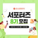 언니의파우치 서포터즈 7기 후기 새로운 8기 모집 꿀팁 혜택 정리
