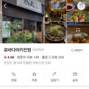 로바다야끼진원 이미지