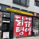 닭곰탱이 이미지