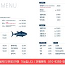 남평참다랑어영어조합법인 | 욕지도 통영 문참치 남평참다랑어 가격 주문 방법