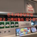 전국3대완당 광교 갤러리아 고메이월드 성수완당 솔직후기