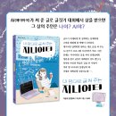 [별숲] 《내 맘대로 글 써 주는 지니어터》 이미지