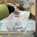 북촌명인단팥빵 | 북촌명인단팥빵 성수역점-빵 포장 후기(쑥단팥빵 만주 빵종류 가격)