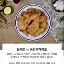 예지네퐁닭