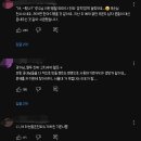 나는솔로 24기 광수 논란의 말투 ㄷㄷㄷㄷ. gif 이미지