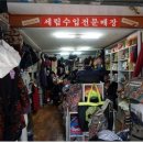 세림수입매장