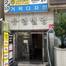 중앙대로L | 부산 구서동 헬스장_ 레고핏 피트니스 l PT 후기, 3주만에 체지방량 감소 🥹💪🏻 ㅎㅎ