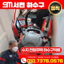 [ 서민하수구 ] 수지 전원주택 마을 화장실 하수구역류 현장 해결후기