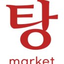 (주)더푸드마켓 | 내돈내산 후기 갈비탕 추천